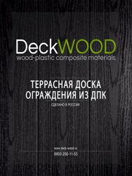 katalog-deckwood